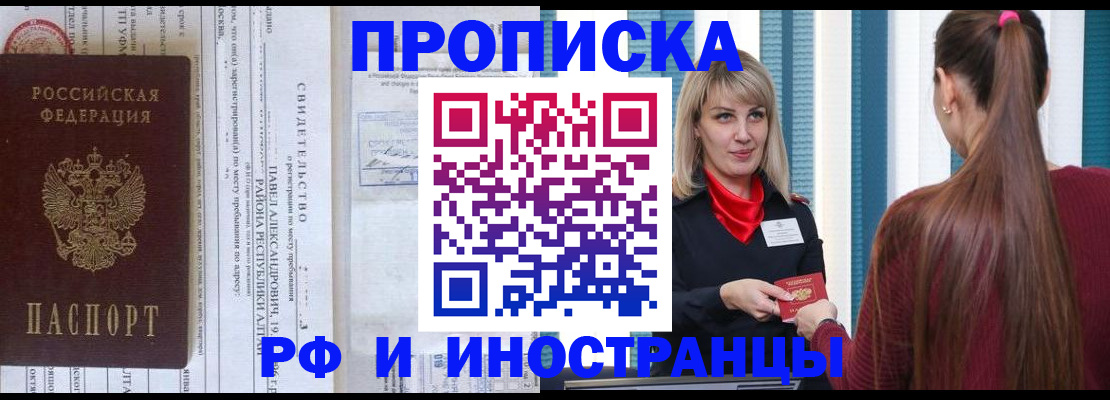 прописка гарантия в Вуктыле